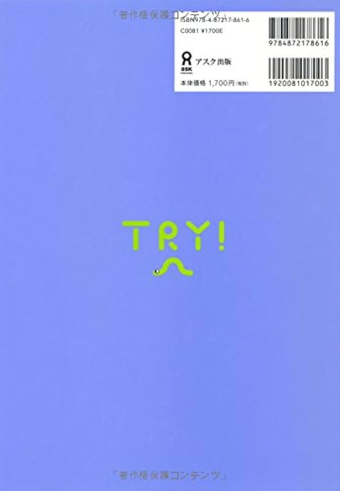 TRY! 日本語能力試験N3 文法から伸ばす日本語 ベトナム語版 TRY
